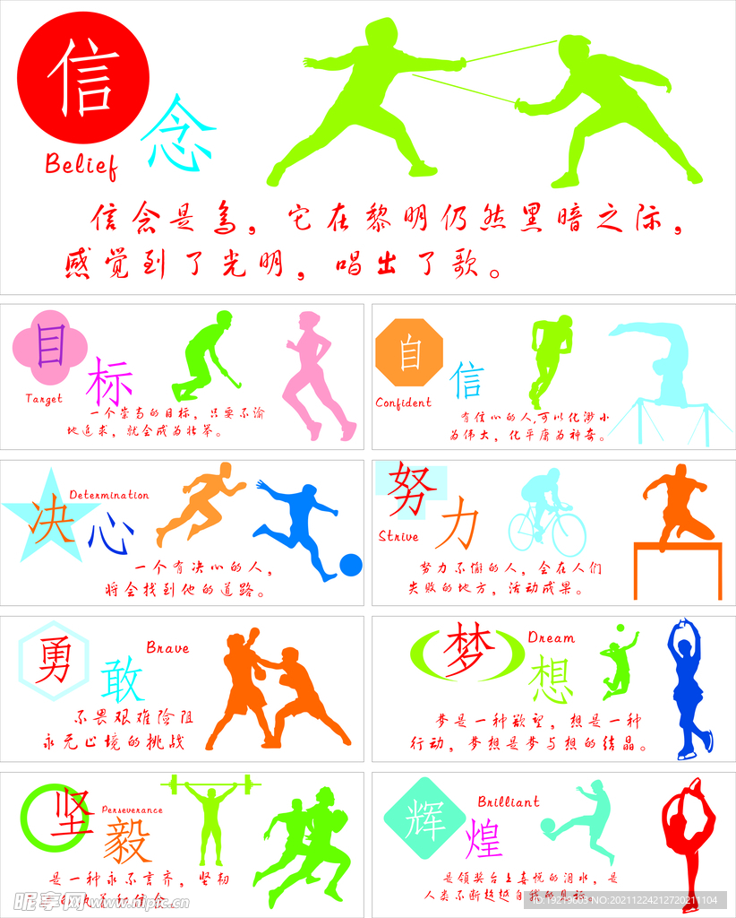 性化的训练
