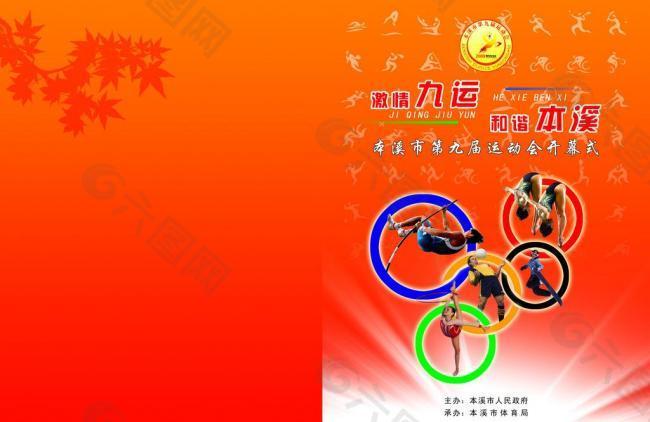 他的胜利不